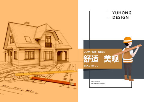[建房案例]湘鄉張先生從網上尋找到私人定制別墅，宇鴻建筑值得信賴！